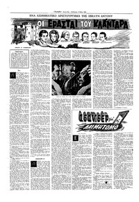 Σελίδα 10 / 16