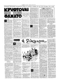 Σελίδα 12 / 16