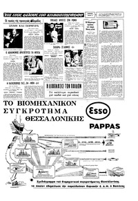 Σελίδα 7 / 16