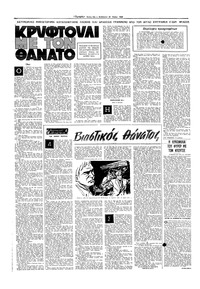 Σελίδα 12 / 16