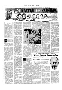 Σελίδα 10 / 16