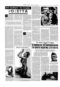 Σελίδα 6 / 16