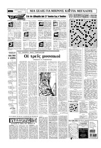 Σελίδα 14 / 15