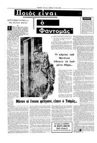 Σελίδα 12 / 16