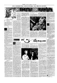 Σελίδα 10 / 16