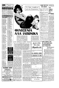 Σελίδα 15 / 16