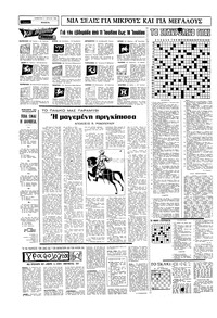 Σελίδα 14 / 16