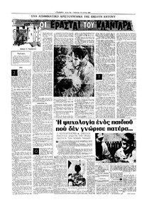 Σελίδα 10 / 16