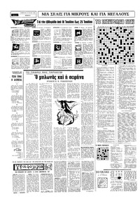 Σελίδα 14 / 16