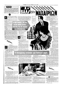 Σελίδα 12 / 16