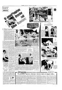 Σελίδα 11 / 16