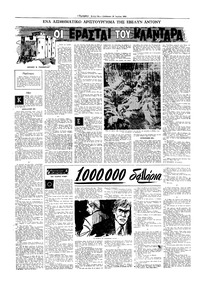 Σελίδα 10 / 16