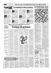 Σελίδα 14 / 16