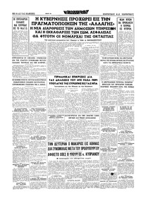 Σελίδα 16 / 16