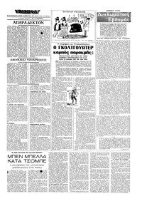 Σελίδα 3 / 16