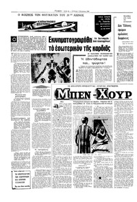 Σελίδα 4 / 16