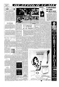 Σελίδα 2 / 16