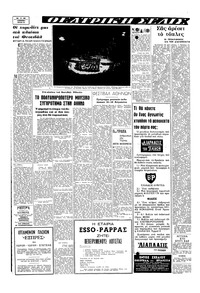 Σελίδα 2 / 16