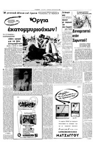 Σελίδα 5 / 16