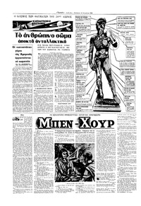 Σελίδα 4 / 16