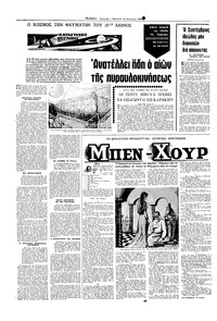 Σελίδα 4 / 16