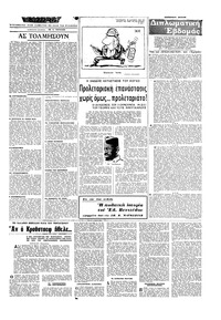 Σελίδα 3 / 16