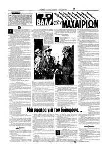 Σελίδα 12 / 20