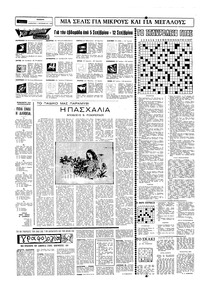 Σελίδα 14 / 20