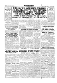 Σελίδα 16 / 20