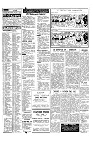 Σελίδα 15 / 20