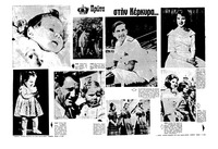 Σελίδα 18 / 20