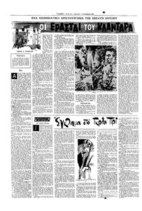 Σελίδα 10 / 20