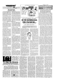 Σελίδα 3 / 16