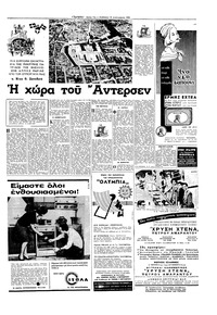 Σελίδα 7 / 22