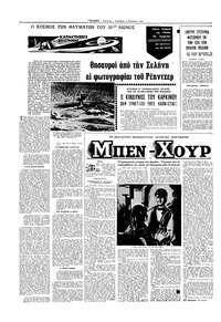 Σελίδα 4 / 16