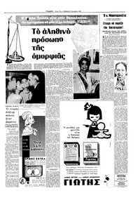 Σελίδα 7 / 16