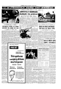 Σελίδα 13 / 16