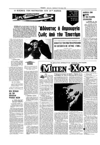 Σελίδα 4 / 16