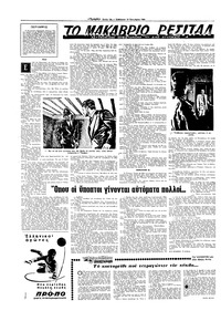 Σελίδα 12 / 16
