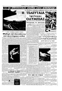 Σελίδα 13 / 16