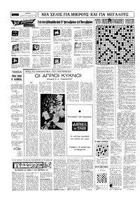 Σελίδα 14 / 16