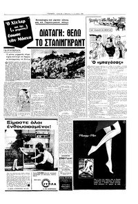 Σελίδα 5 / 16