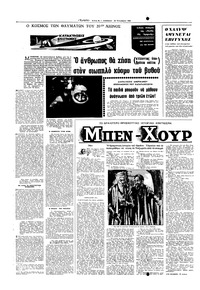 Σελίδα 4 / 16
