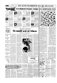 Σελίδα 14 / 16