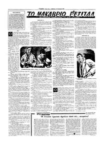 Σελίδα 12 / 16