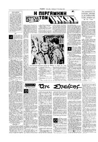 Σελίδα 10 / 16