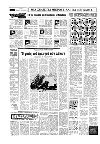 Σελίδα 14 / 16