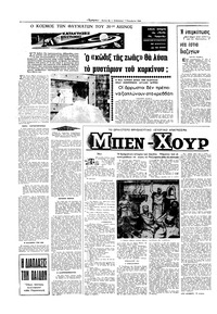 Σελίδα 4 / 16