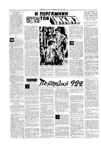 Σελίδα 10 / 16