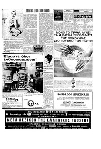 Σελίδα 15 / 16